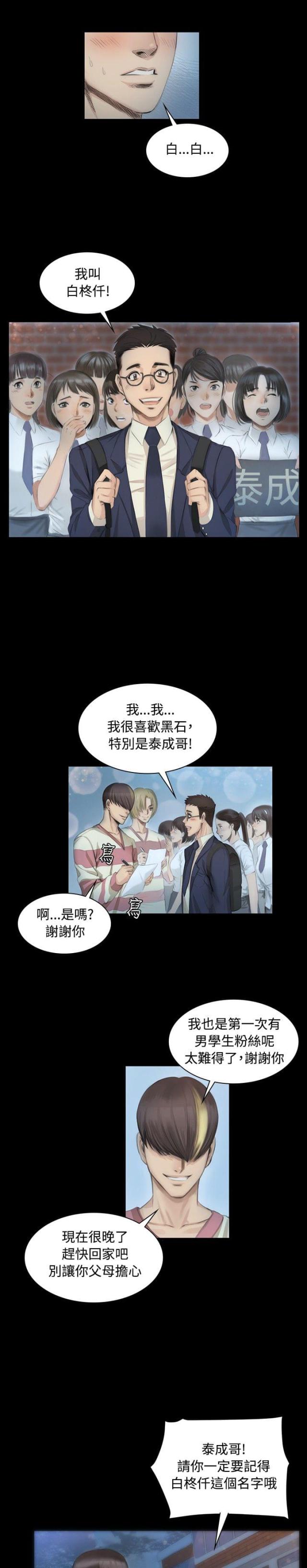 金牌作业本小学一年级漫画,第6话1图