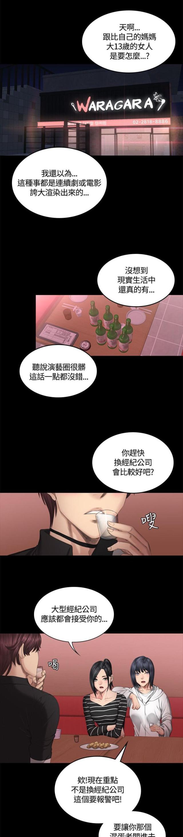 金牌作文五年级上册漫画,第40话1图