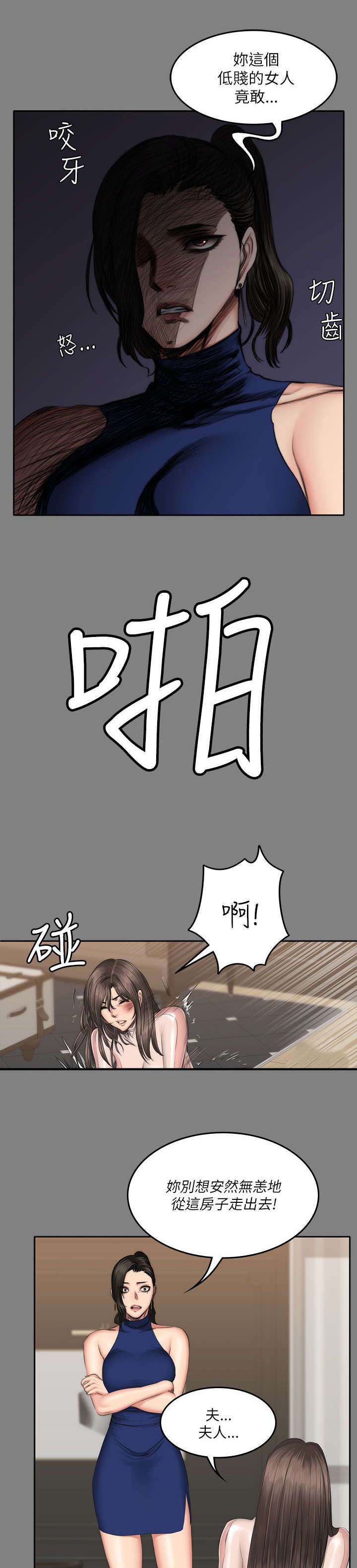 金牌漫画,第88话2图