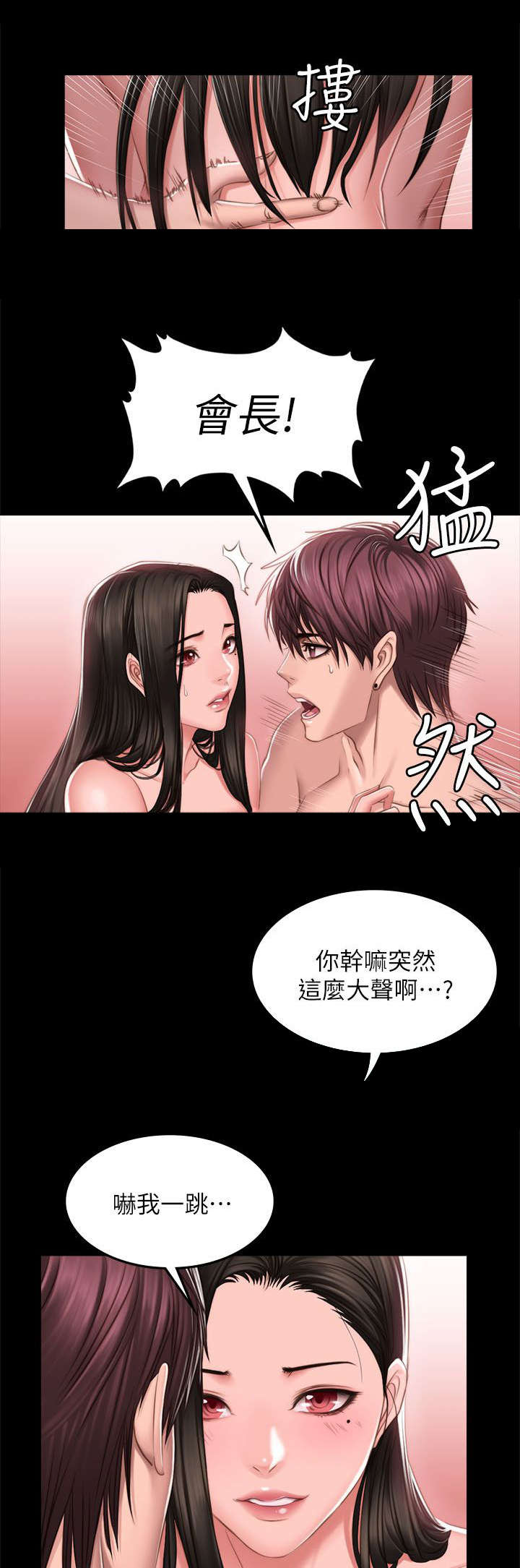 金牌作业本小学一年级漫画,第82话2图