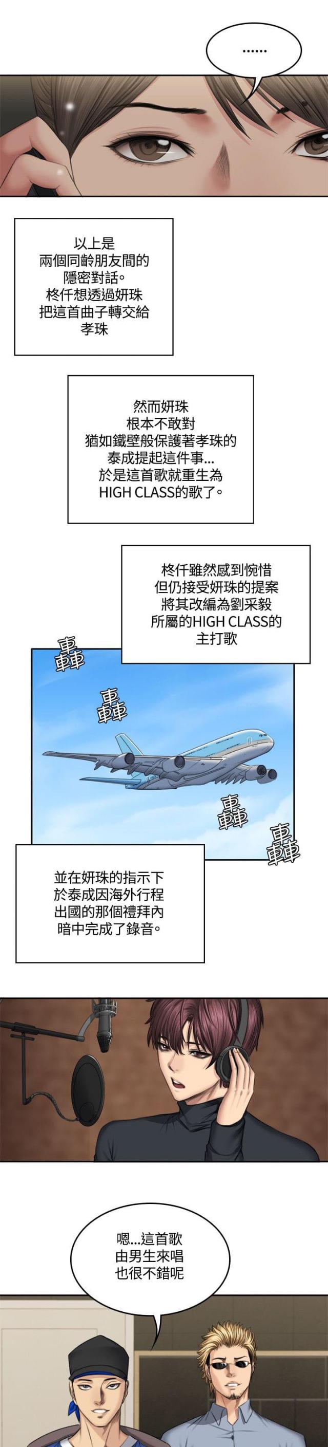 金牌作业人教版漫画,第49话1图