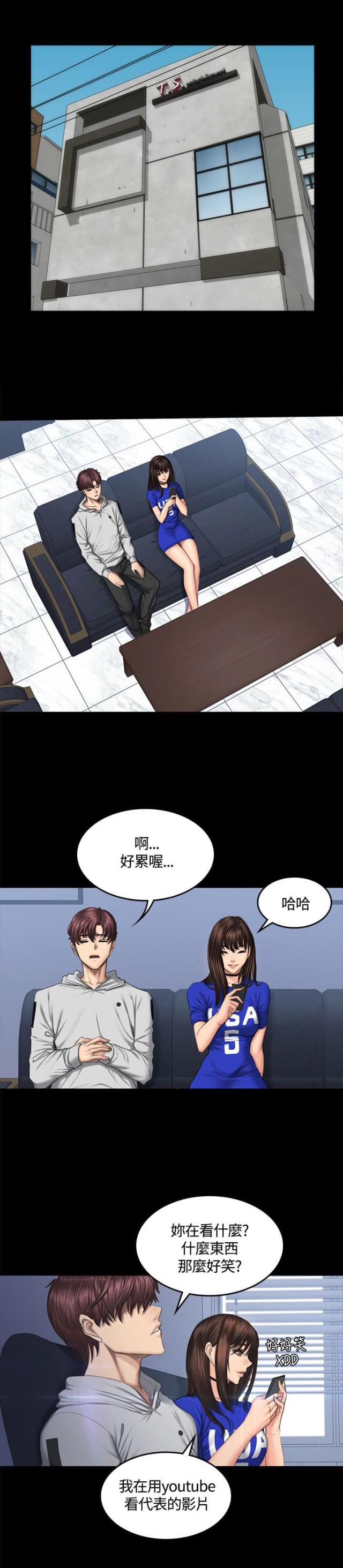 金牌排名第一名的国家漫画,第43话1图