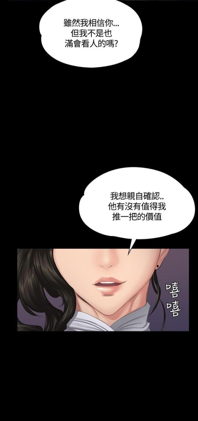 金牌作曲家在线阅读漫画,第36话2图