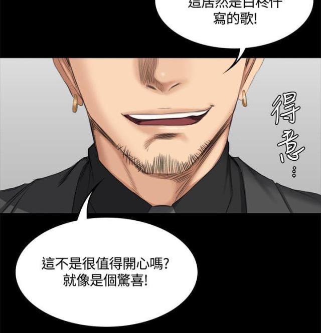 金牌作业人教版漫画,第49话2图