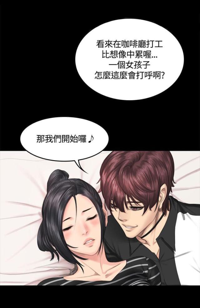 金牌调解综艺漫画,第41话1图