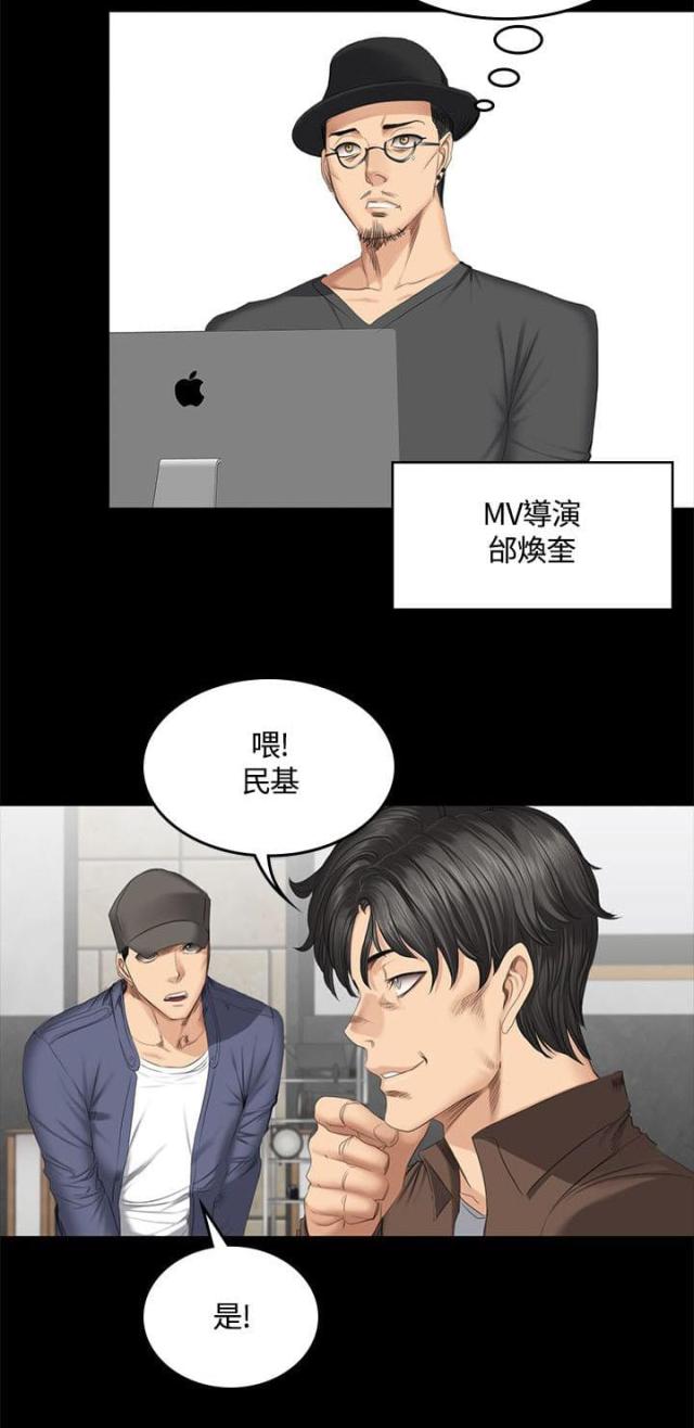 金牌作曲家漫画,第48话1图