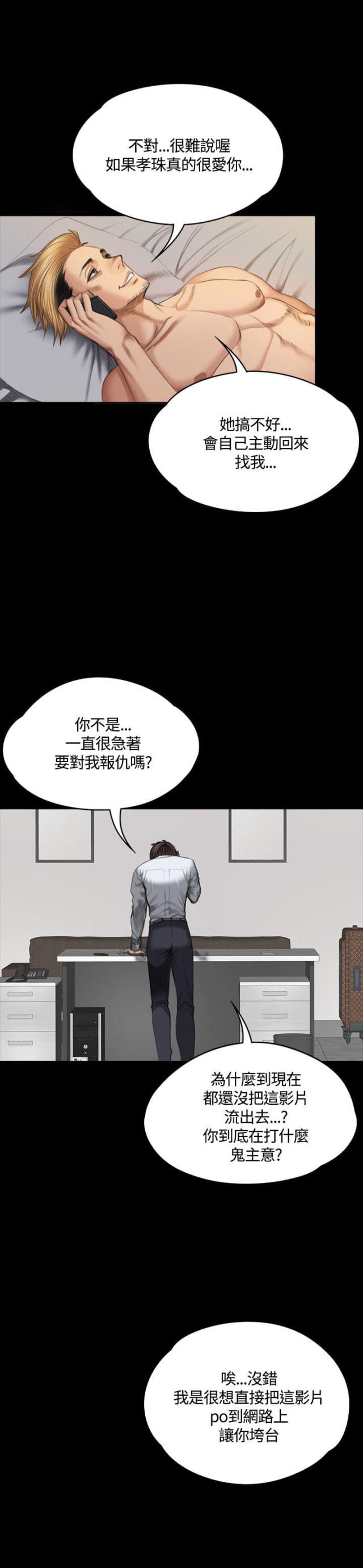 金牌作家最新小说漫画,第34话1图