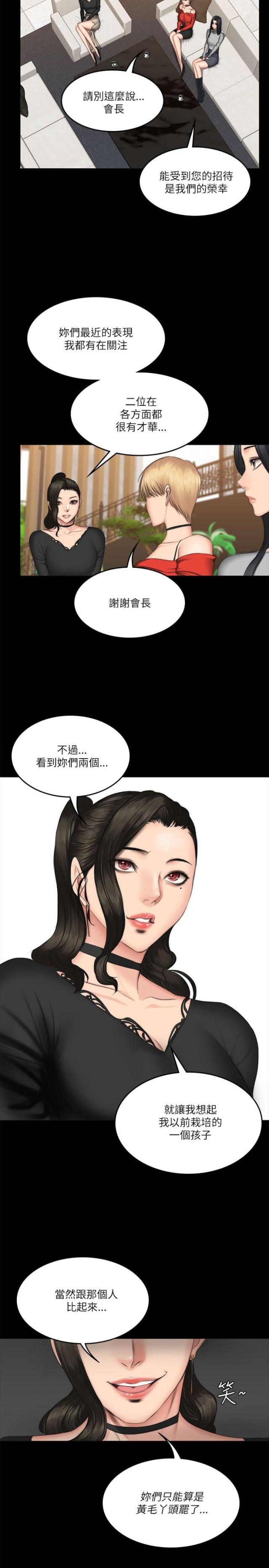 穿越异世当金牌作曲家漫画,第69话2图