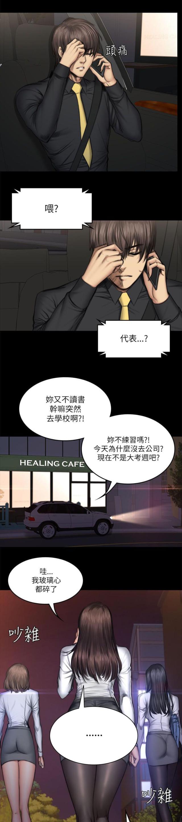 金牌排名第一名的国家漫画,第60话1图