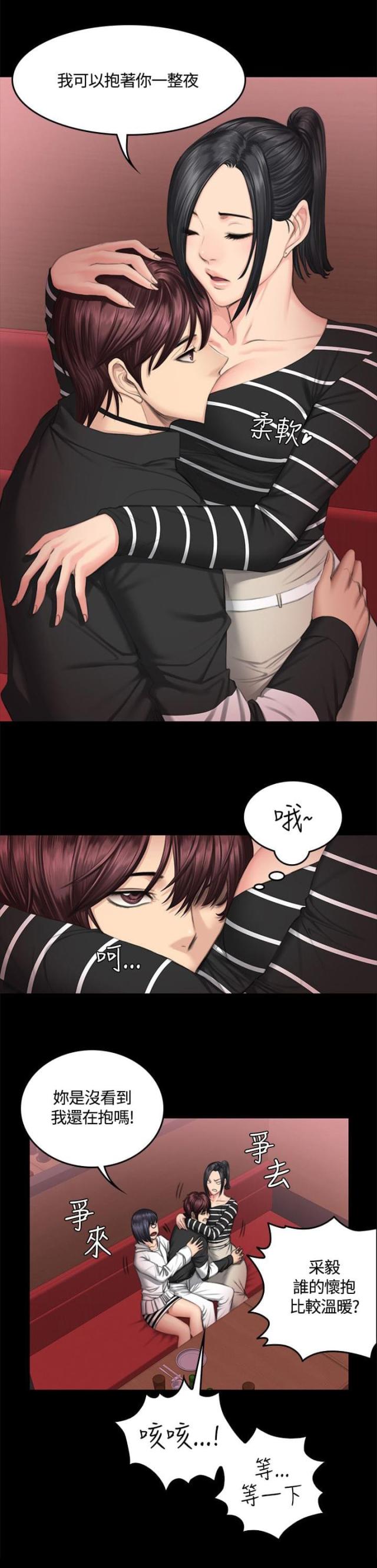 金牌作业本小学一年级漫画,第40话1图