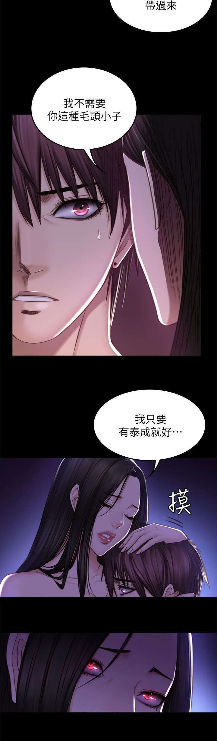 金牌作业本小学一年级漫画,第82话2图