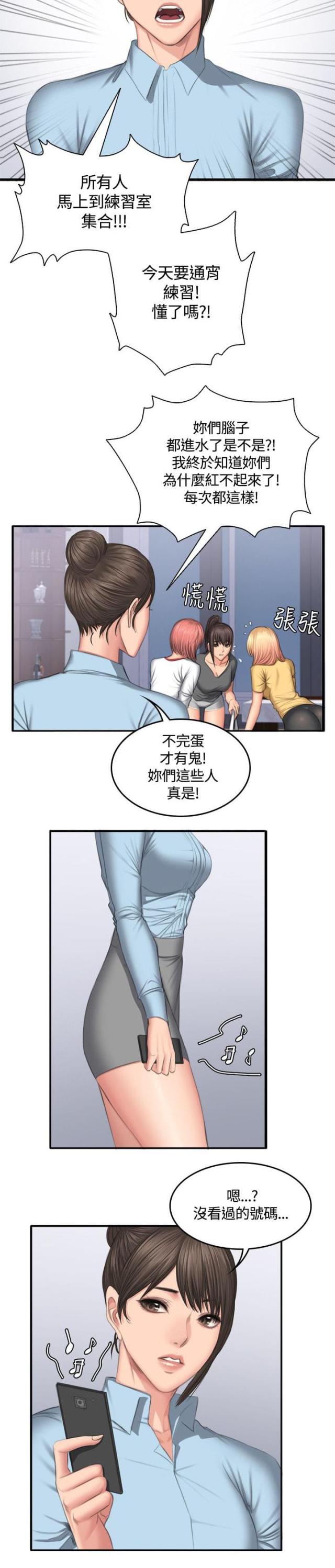 金牌作曲家漫画免费下拉式漫画,第48话2图