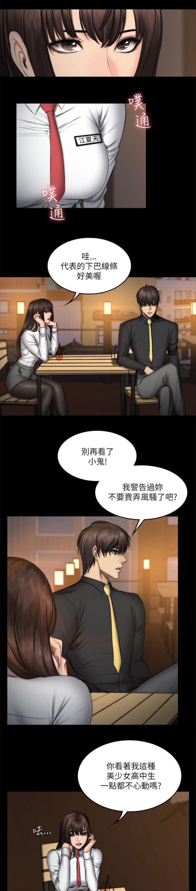 金牌作词人作曲排名漫画,第61话1图