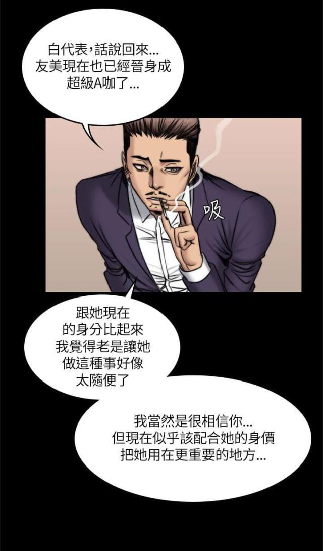 金牌作业本小学一年级漫画,第57话1图