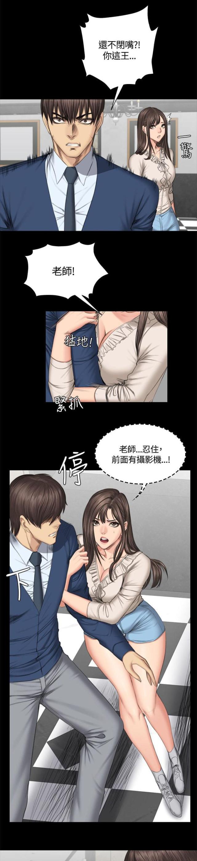 金牌作曲家漫画完整版漫画,第49话1图