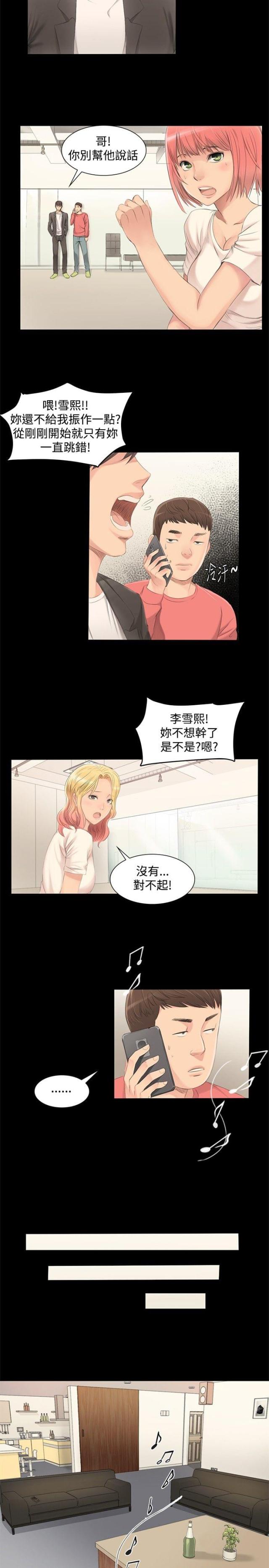 金牌作业本小学一年级漫画,第2话1图