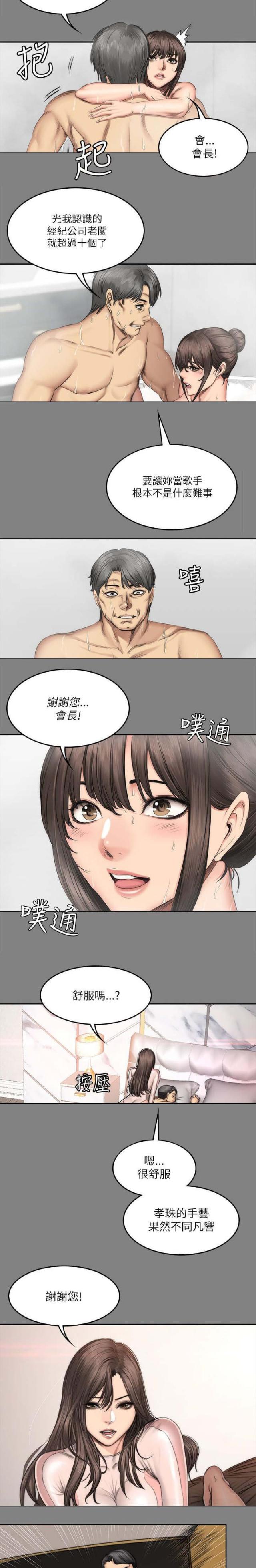 金牌作业本小学一年级漫画,第72话1图