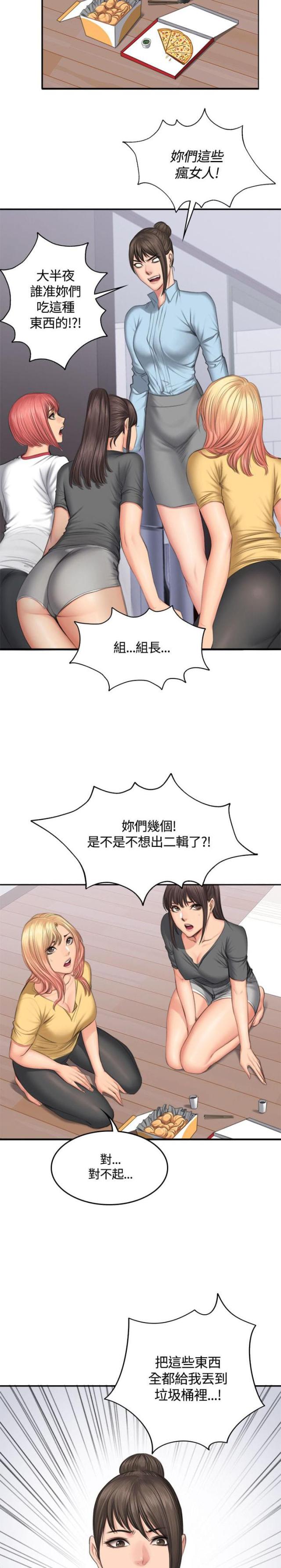 金牌作曲家漫画免费下拉式漫画,第48话1图