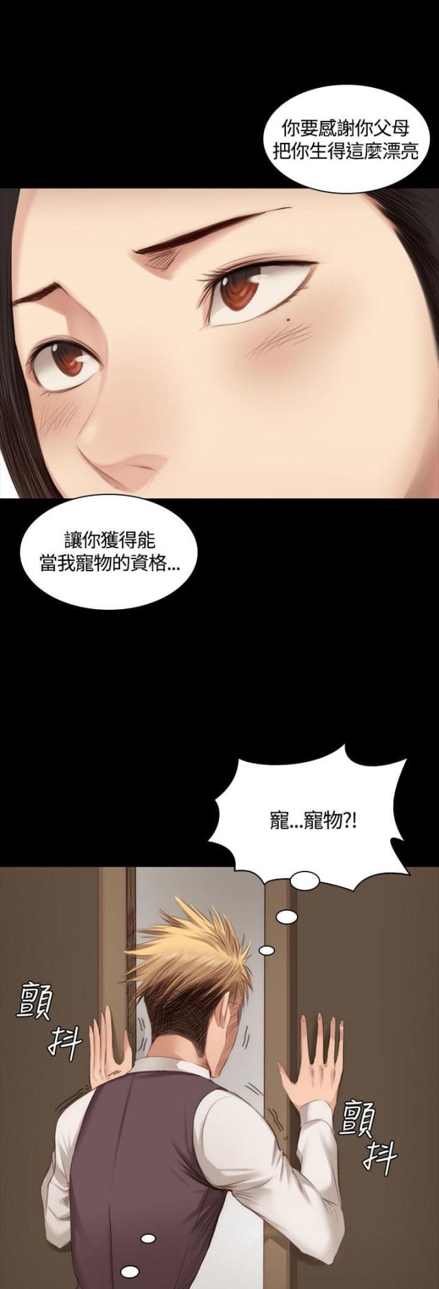 金牌作曲家制作人漫画,第19话2图