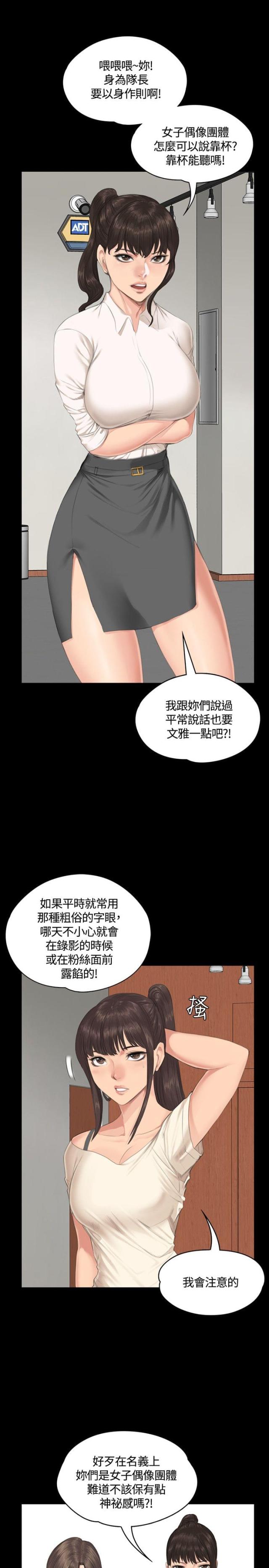 金牌作曲家漫画漫画,第29话1图