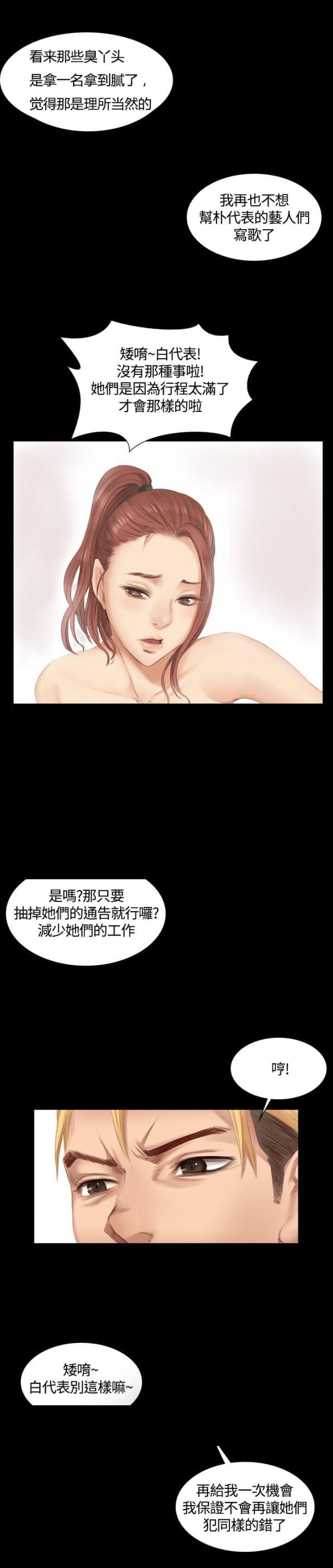 金牌作业本小学一年级漫画,第16话1图