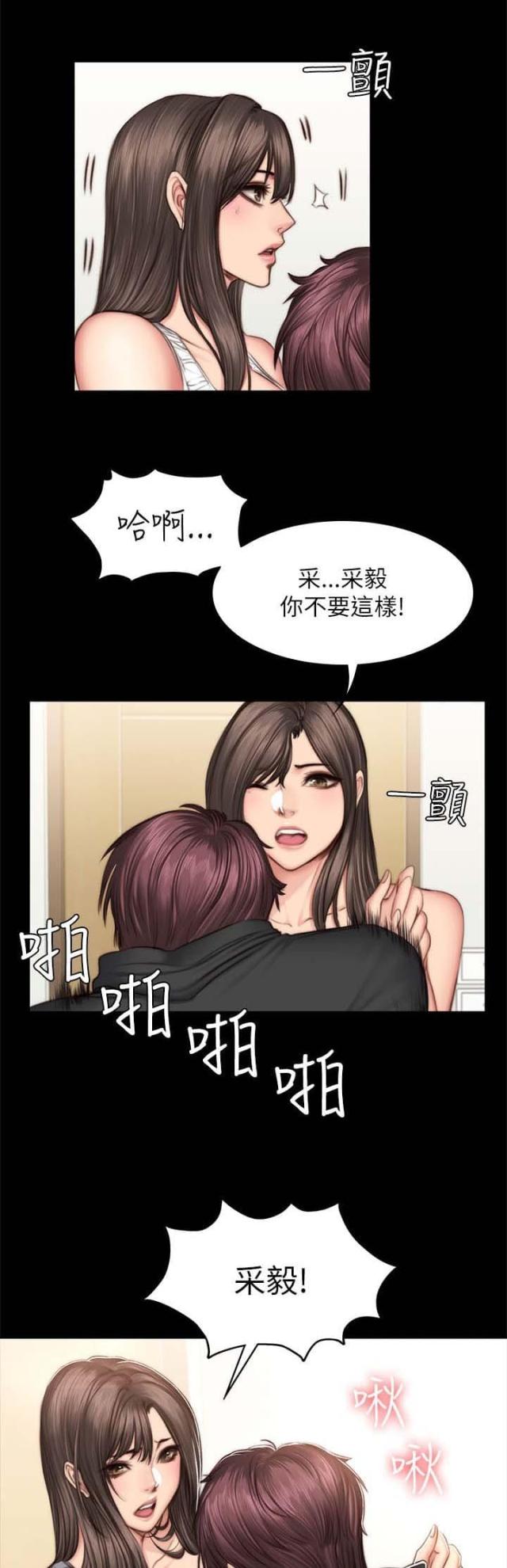 金牌作曲家免费漫画,第58话1图