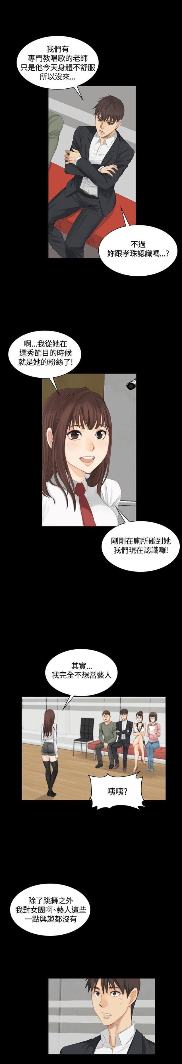 金牌作业本小学一年级漫画,第9话1图