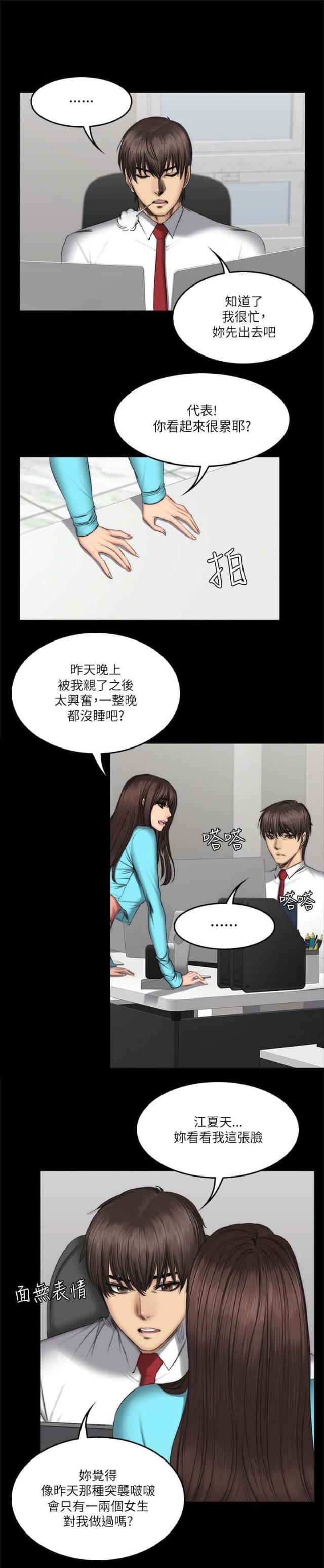 金牌作文初一800字以上漫画,第69话1图