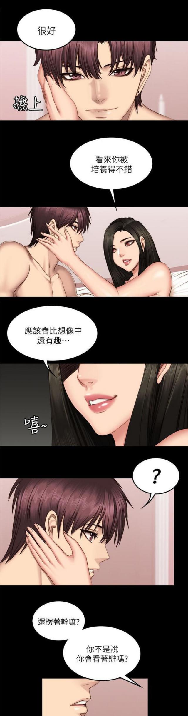 金牌作业本三年级语文第三单元卷子漫画,第80话2图