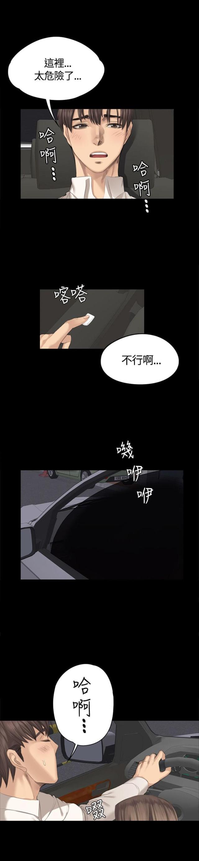 金牌作词人林文炫漫画,第26话1图