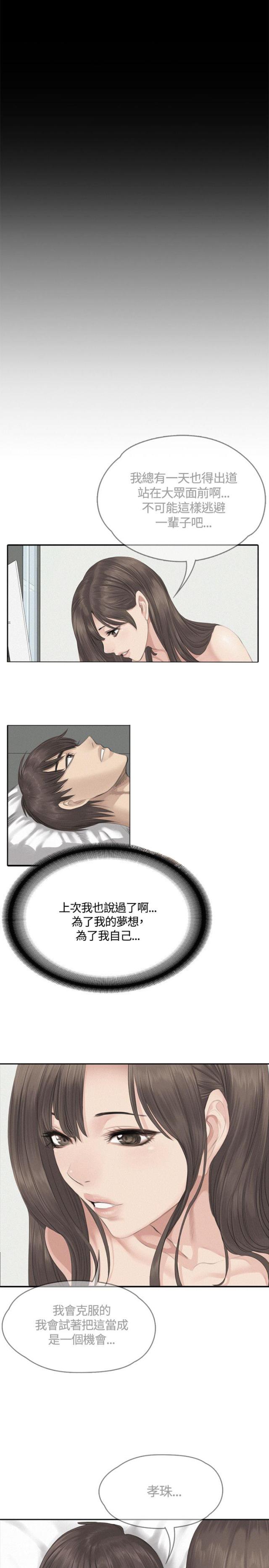 金牌讲师排列五漫画,第44话1图