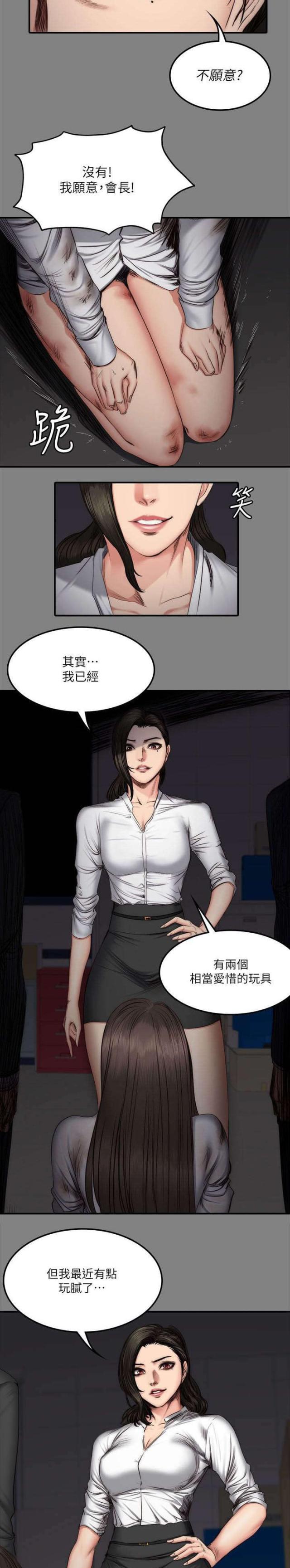 穿越异世当金牌作曲家漫画,第73话1图