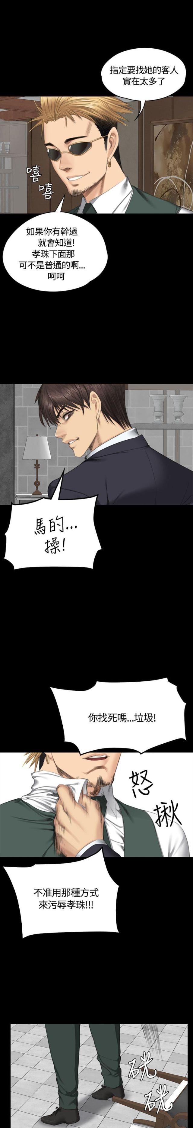 金牌作业本小学一年级漫画,第33话2图