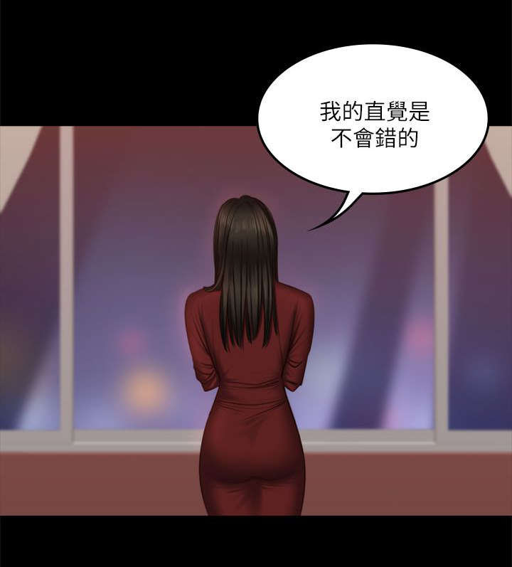 金牌讲师排列五漫画,第81话1图