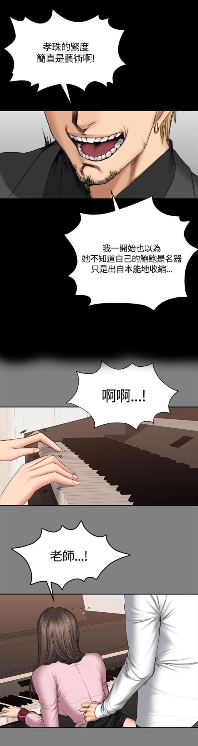 金牌作业本六年级上册语文答案漫画,第51话1图