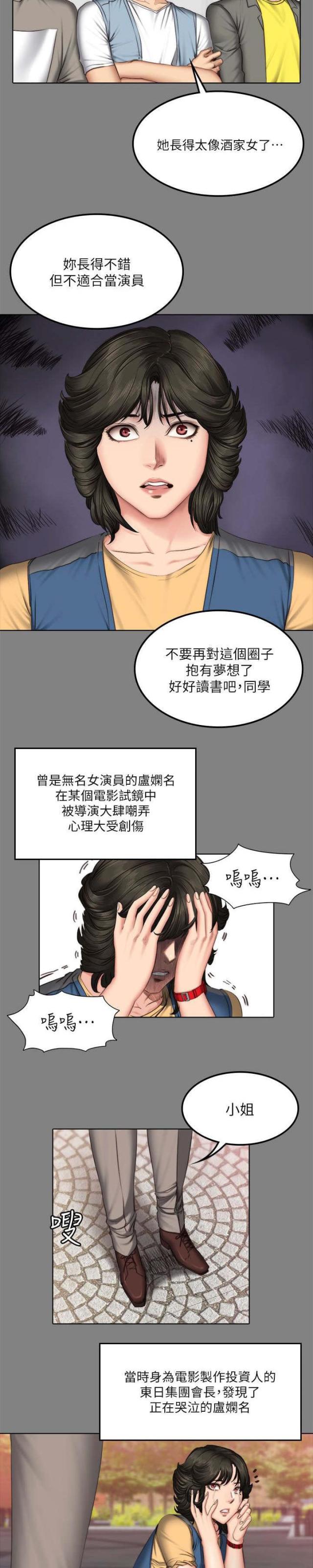 金牌作曲家韩漫漫画,第77话2图