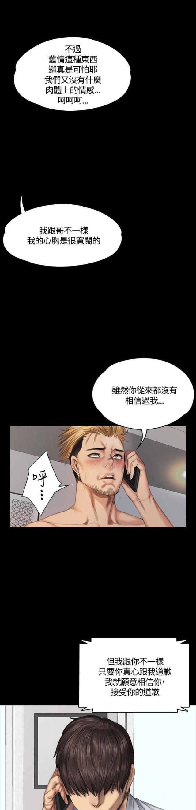 金牌作家最新小说漫画,第34话2图