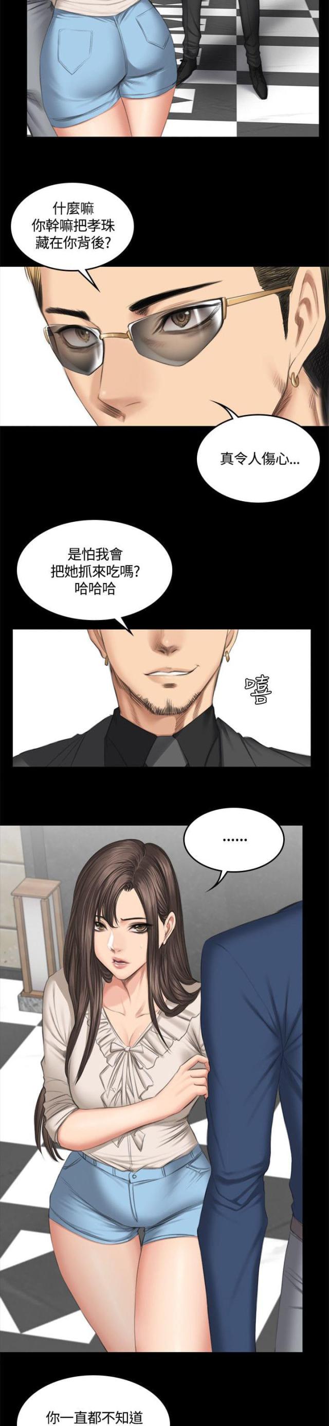 金牌作业人教版漫画,第48话2图