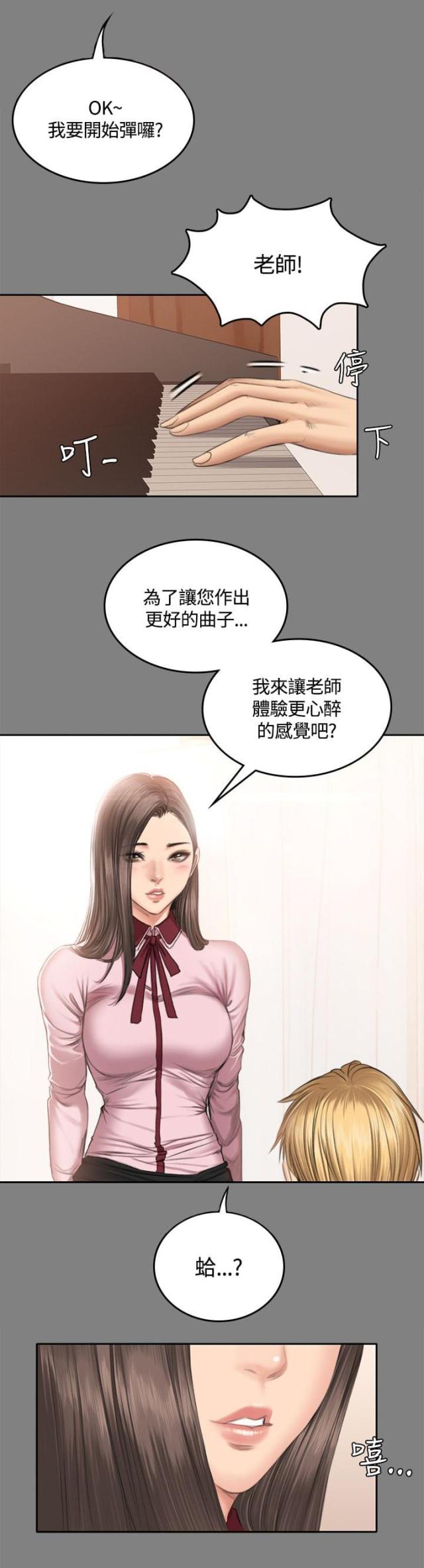 金牌作文百城千校优秀作文漫画,第51话1图