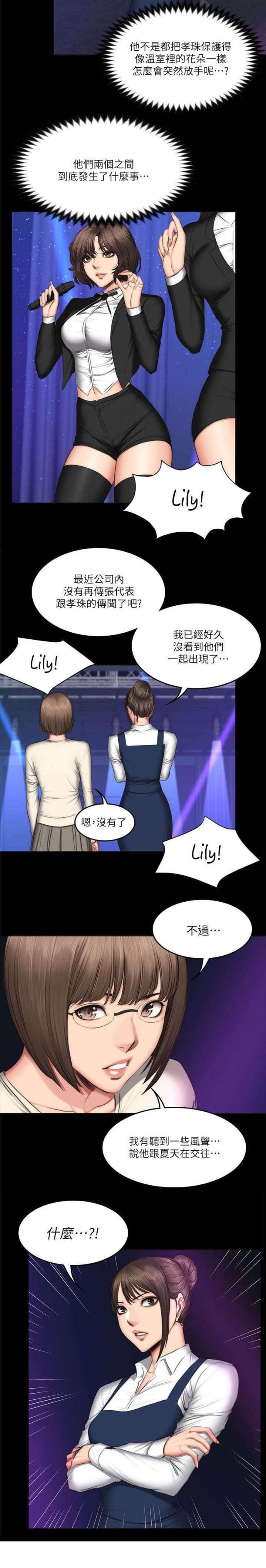 金牌作业本小学一年级漫画,第74话2图