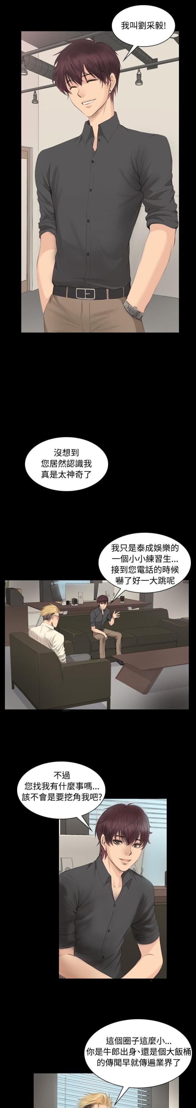 金牌作业人教版漫画,第6话2图