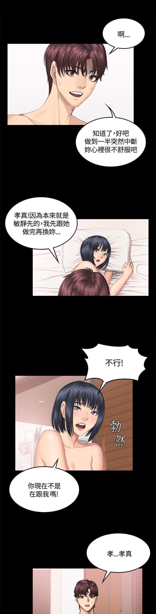 金牌作业本小学一年级漫画,第42话1图
