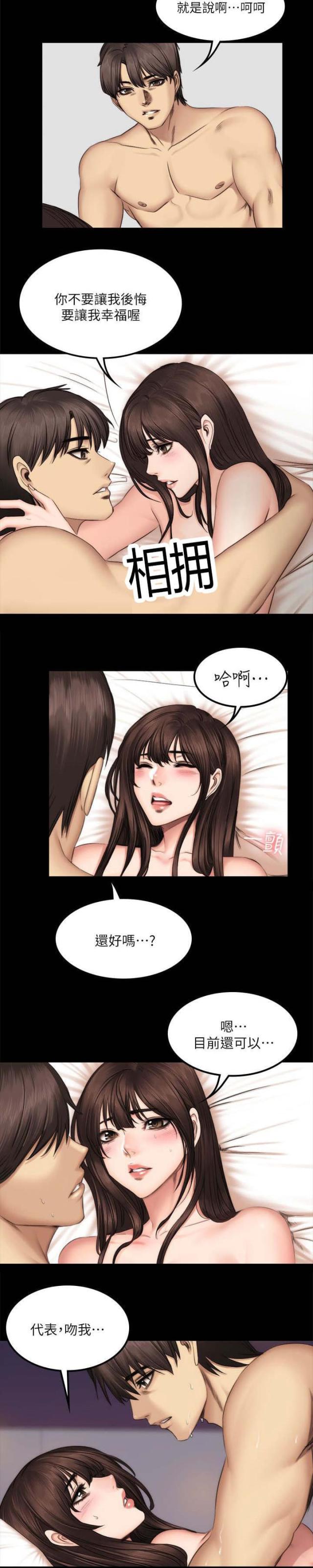 金牌作手漫画,第77话2图