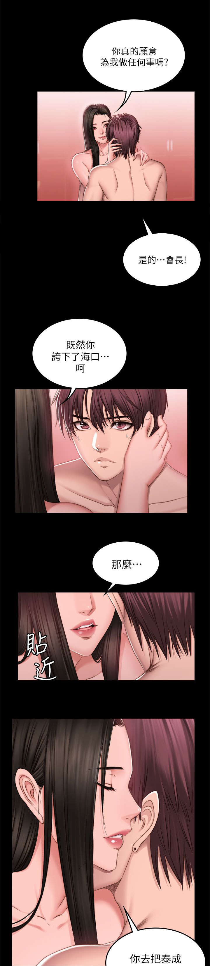 金牌作业本小学一年级漫画,第82话1图