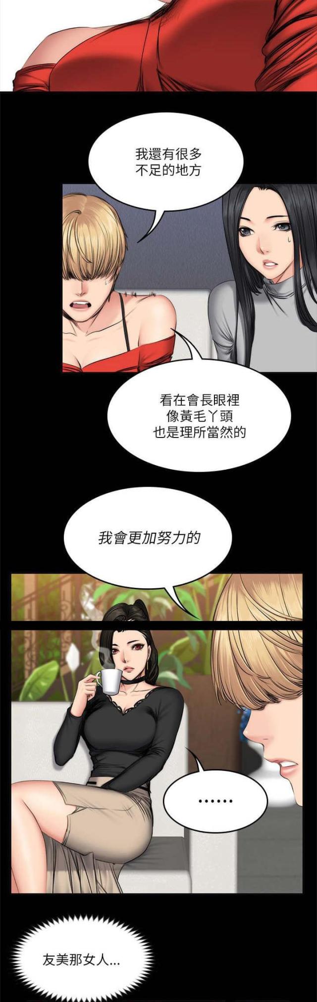 金牌漫画,第70话1图