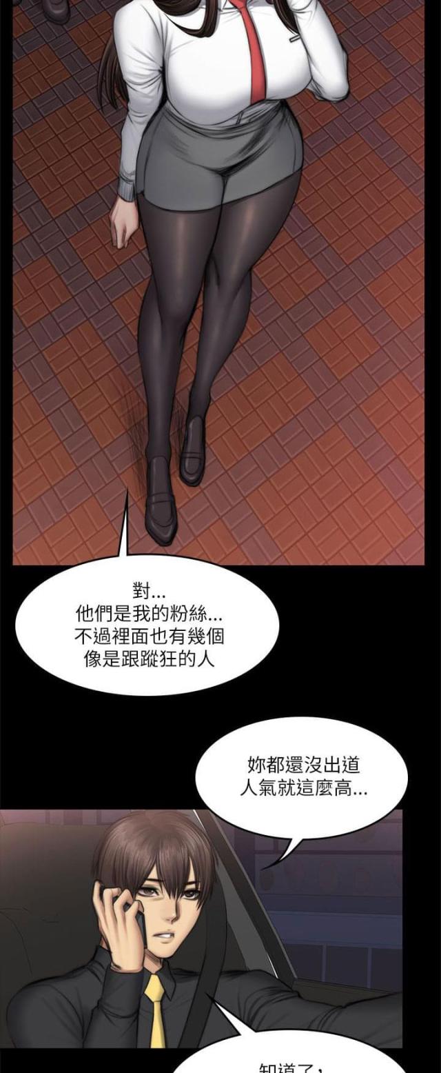 金牌作文初中高分作文漫画,第59话2图