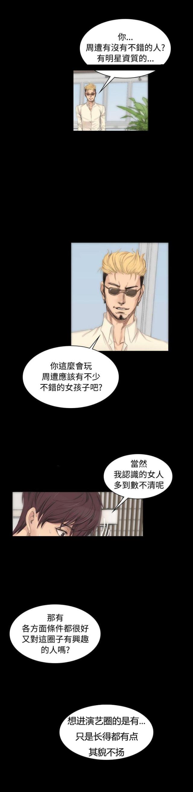 金牌作业本小学一年级漫画,第6话1图