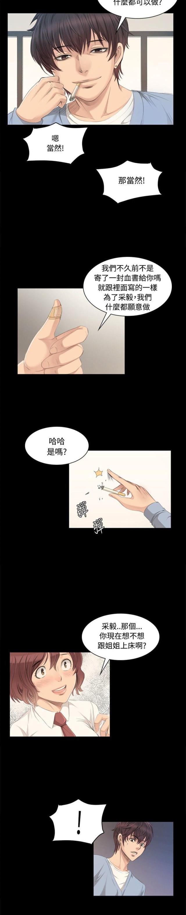 金牌作业本小学一年级漫画,第4话1图