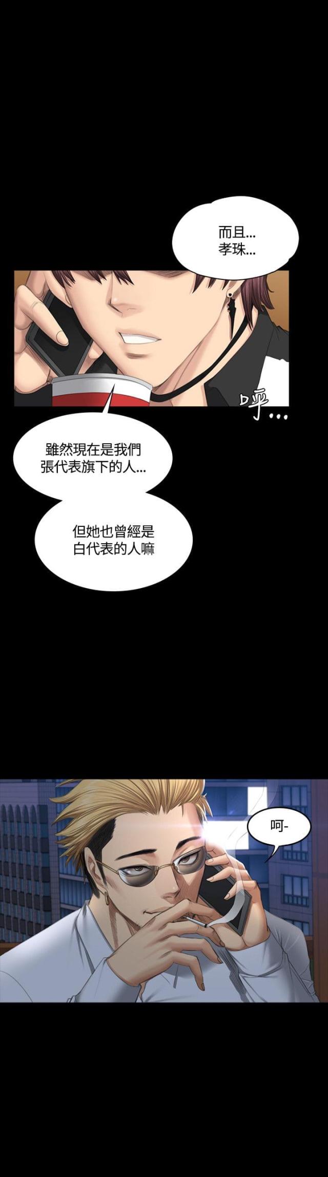 金牌作曲家韩漫漫画,第38话2图