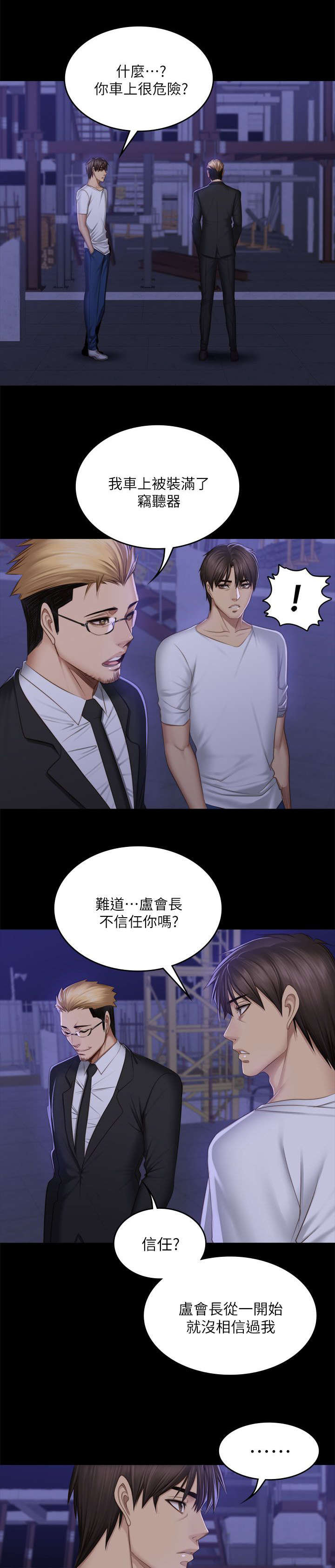 金牌作家小说漫画,第83话2图